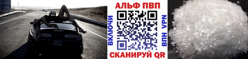 купить   Истра  Alfa_PVP Соль 