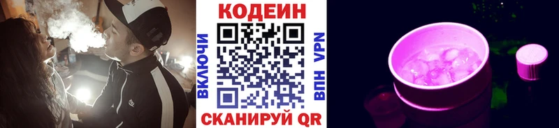 сколько стоит  blacksprut ссылка  Кодеин напиток Lean (лин)  Истра 