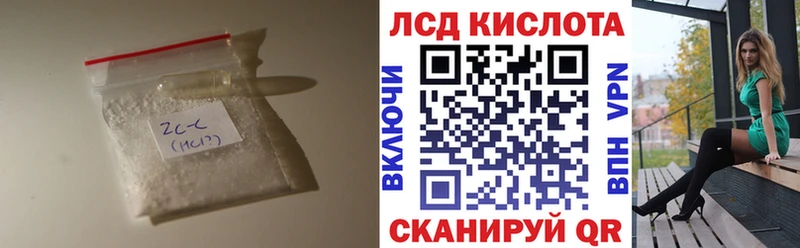 Лсд 25 экстази кислота  мега зеркало  Истра 