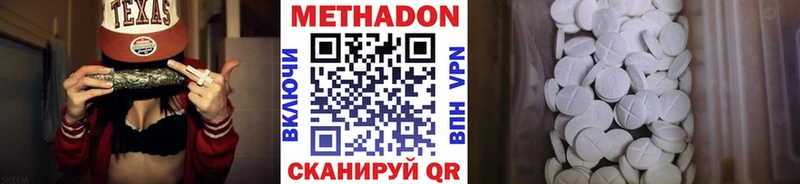 МЕТАДОН белоснежный  Истра 